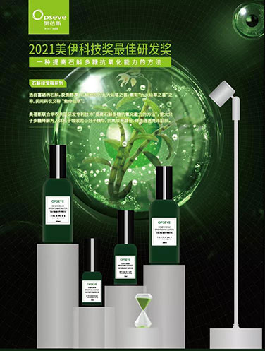 2021美伊科技獎