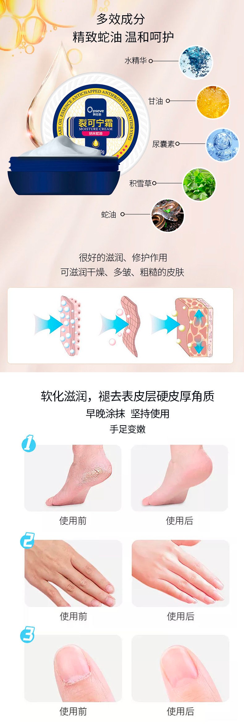 防裂護足裂可寧霜50g護手霜_05.jpg